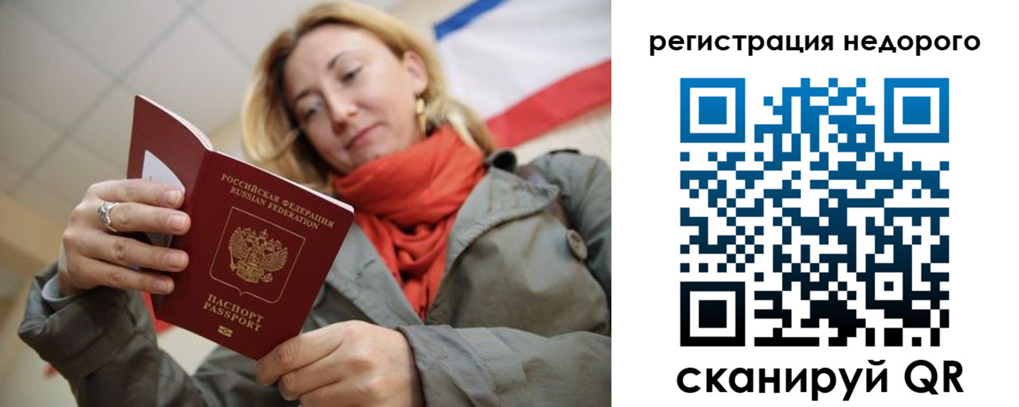 временная регистрация адрес в Усть-Илимске