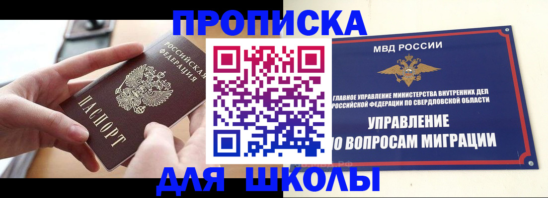 временная регистрация недорого в Усть-Илимске