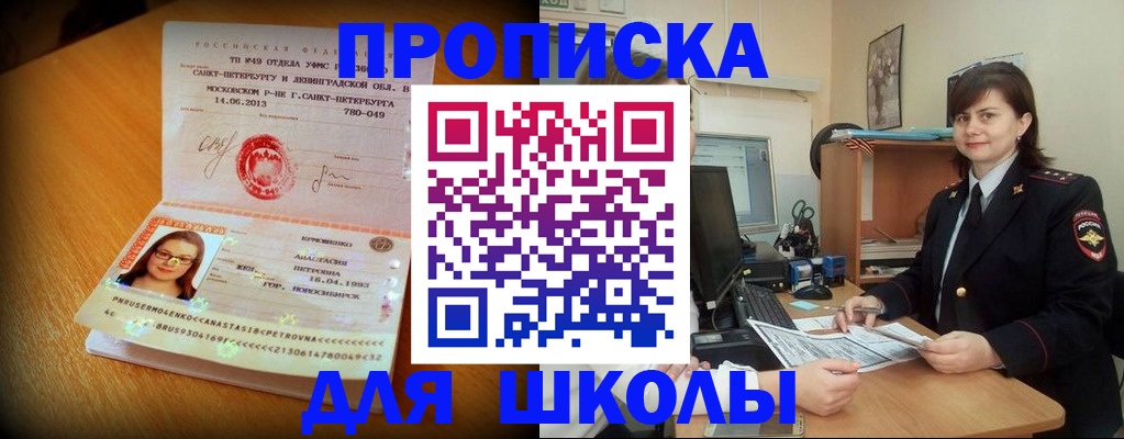 прописка в квартире в Усть-Илимске