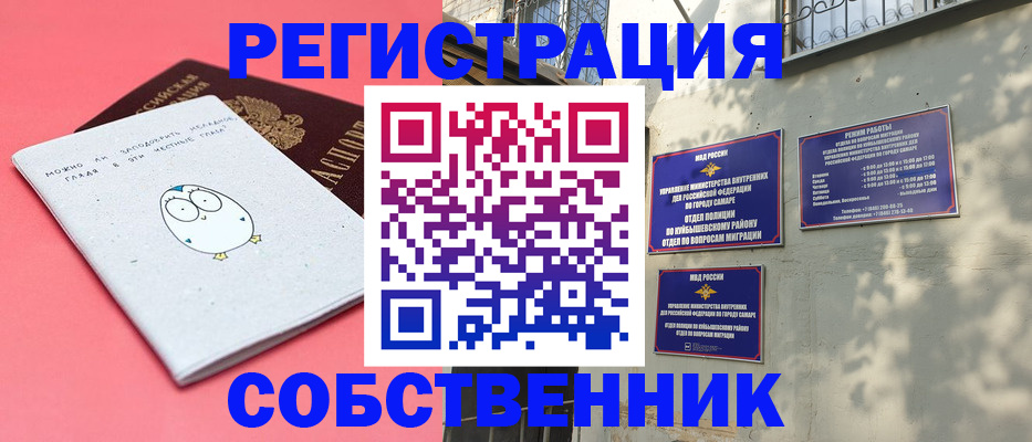 миграционный учет в Усть-Илимске