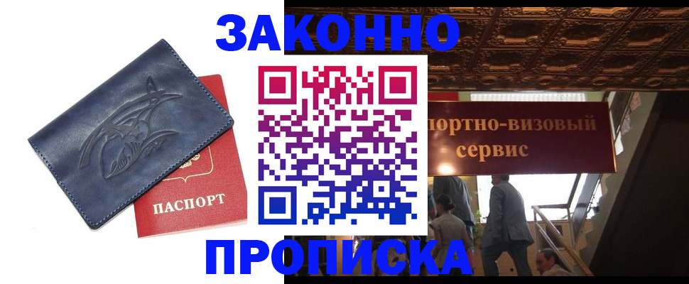прописка поиск в Усть-Илимске