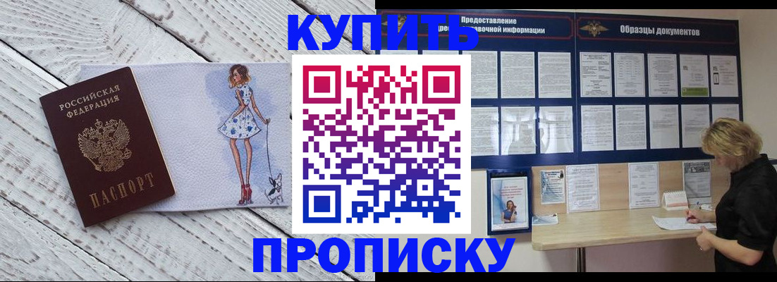 прописка от собственника в Усть-Илимске
