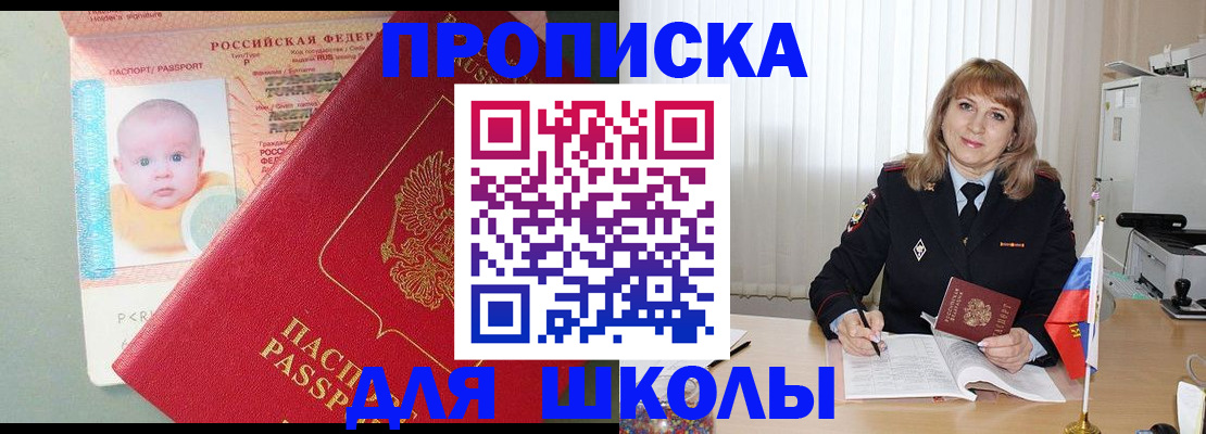 прописка в Усть-Илимске