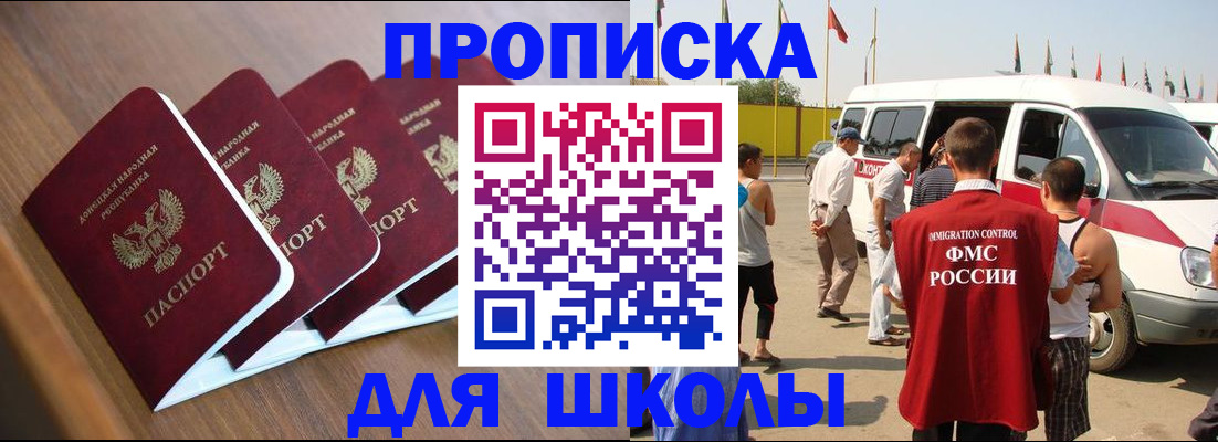 временная регистрация купить в Усть-Илимске